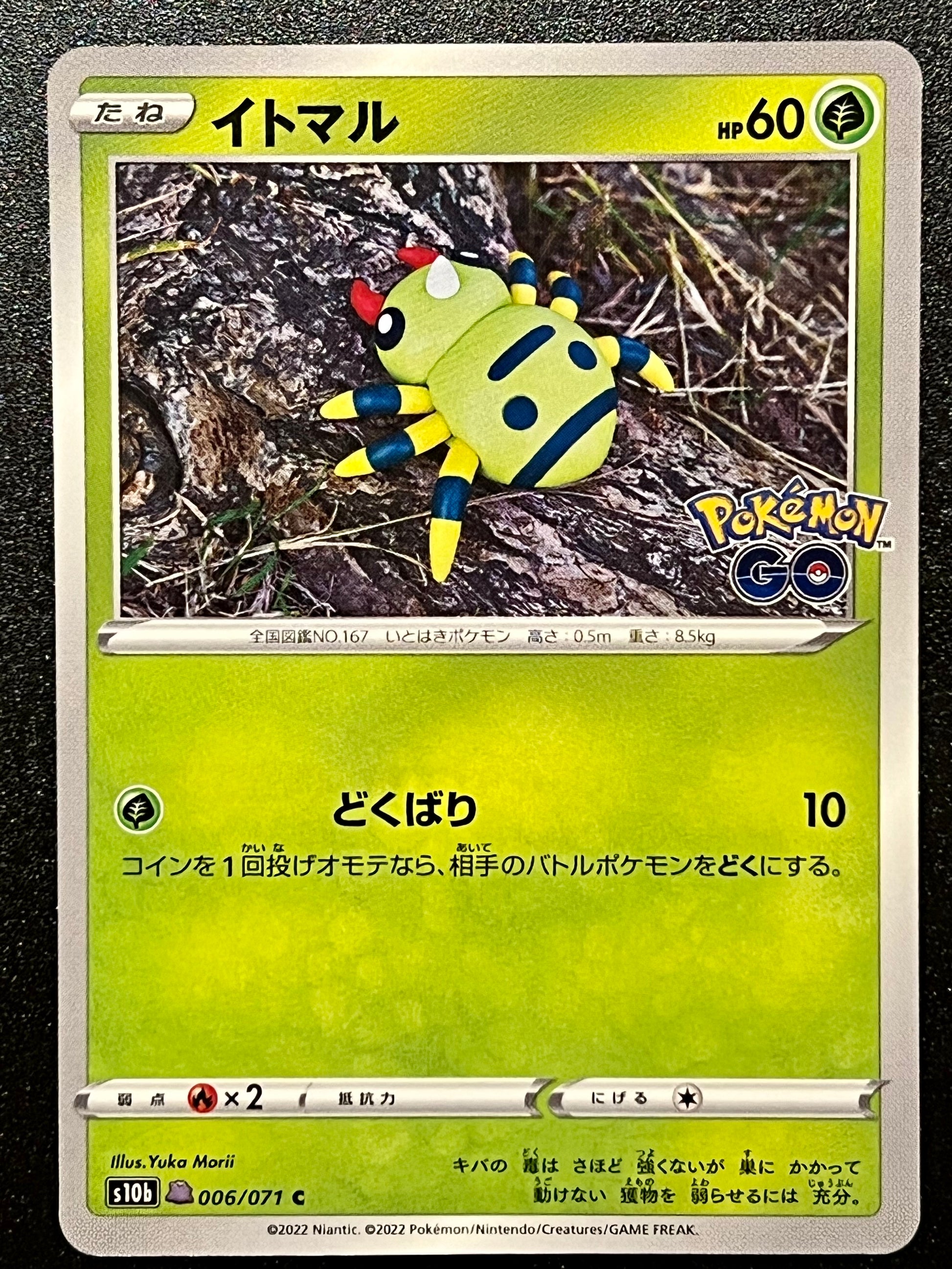 Ditto unpeeled (Spinarak) - 053/071 Japanese PoGo s10b Jarvvos Ditto unpeeled (Spinarak) - 053/071 Japanese PoGo s10b Jarvvos
